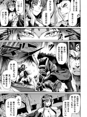 [月蜥蜴] 黒獣2 ～淫欲に染まる背徳の都、再び～ THE COMIC_201_202