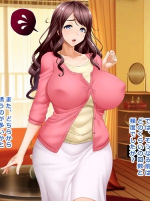 [Wi-Fe hacker (R44)] ＃妊活相談の罠にかかった清楚妻 葉月 29歳_09