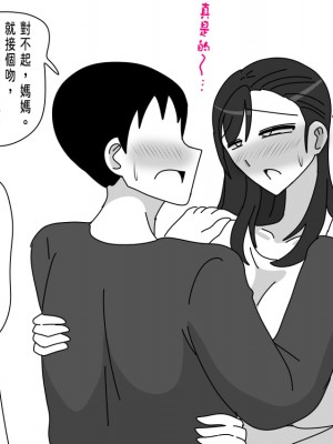 [18master] 平沢家の息子の場合 [中国翻訳]_103