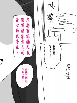 [18master] 平沢家の息子の場合 [中国翻訳]_207