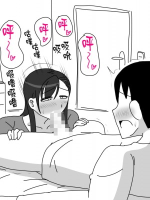 [18master] 平沢家の息子の場合 [中国翻訳]_090