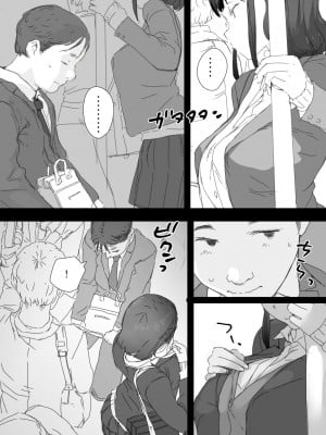 [小松菜サラダ (葉月テン)] 通勤電車でおっぱいを見せにくる娘がいて困ってます [中国翻訳] [DL版]_08