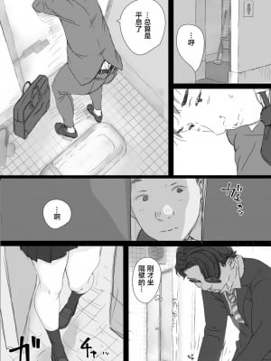 [小松菜サラダ (葉月テン)] 通勤電車でおっぱいを見せにくる娘がいて困ってます [中国翻訳] [DL版]_04