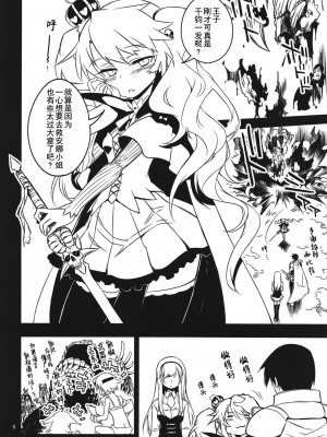 (C90) [一年戦争 (春夏秋冬鈴)] アンナ蕩れ (千年戦争アイギス) [中国翻訳]_05