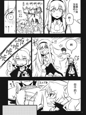 (C90) [一年戦争 (春夏秋冬鈴)] アンナ蕩れ (千年戦争アイギス) [中国翻訳]_06