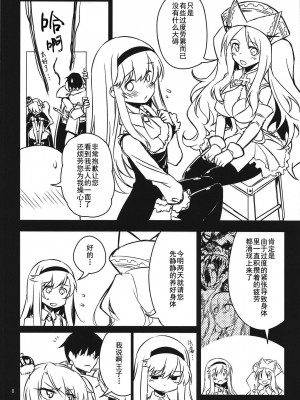 (C90) [一年戦争 (春夏秋冬鈴)] アンナ蕩れ (千年戦争アイギス) [中国翻訳]_07