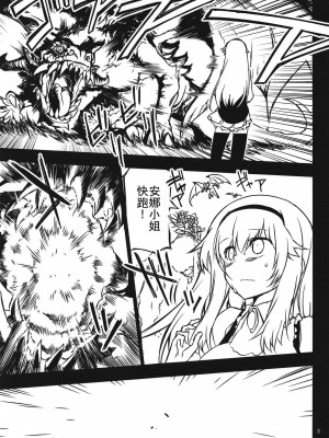 (C90) [一年戦争 (春夏秋冬鈴)] アンナ蕩れ (千年戦争アイギス) [中国翻訳]_02