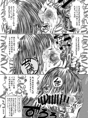 [virgo0901 (お絵かきおじさん)] パパのだいすき2 おまんこにパパのおちんぽぬぽぬぽしてもらえてうれしいね [DL版]_08