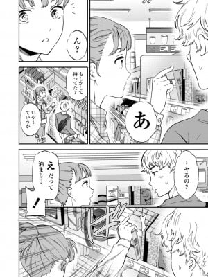 [Cuvie] BEASTLY [DL版]_137