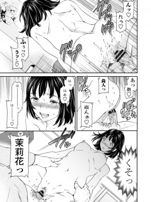 [Cuvie] BEASTLY [DL版]_048