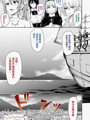 異世界ハーレム物語 7 COLOR_61