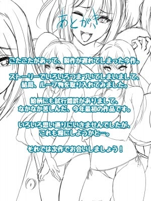 [Circle Trident] 性欲の概念が失われた世界で巨乳だらけのJK相手に俺のチ○ポで指導&無双する!!_003