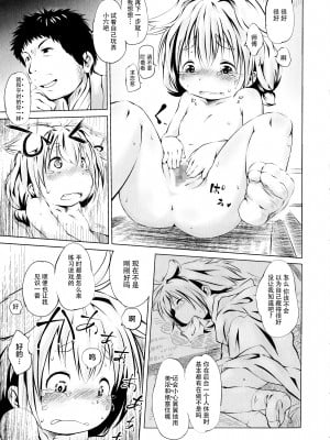 [神州国光社][小石ちかさ] ぷにふぃりあ♥_img135