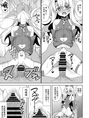 (C97) [LemonMaiden (蒼海)] 霊基改造工房 (Fate╱Grand Order, Fate-kaleid liner プリズマ☆イリヤ) [中国翻訳]_08_img_09_1.72_MB