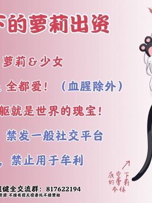 (C97) [LemonMaiden (蒼海)] 霊基改造工房 (Fate╱Grand Order, Fate-kaleid liner プリズマ☆イリヤ) [中国翻訳]_26_2