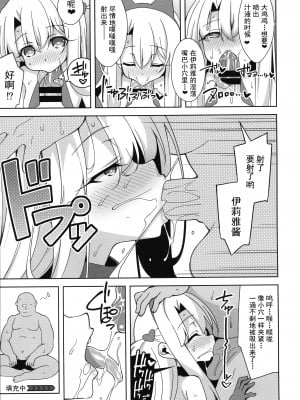 (C97) [LemonMaiden (蒼海)] 霊基改造工房 (Fate╱Grand Order, Fate-kaleid liner プリズマ☆イリヤ) [中国翻訳]_16_img_17_1.40_MB