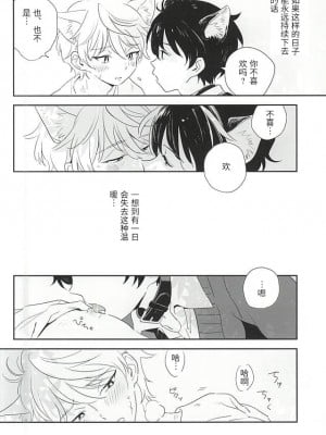 (ZEROの方舟2) [MOMO (ももいし)] ひとりとひとりぼっち (アルドノア・ゼロ) [迷幻仙域×真不可视汉化组]_05