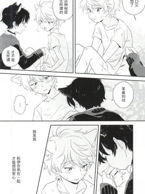 (ZEROの方舟2) [MOMO (ももいし)] ひとりとひとりぼっち (アルドノア・ゼロ) [迷幻仙域×真不可视汉化组]_03