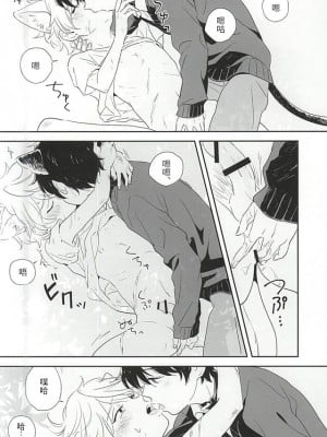 (ZEROの方舟2) [MOMO (ももいし)] ひとりとひとりぼっち (アルドノア・ゼロ) [迷幻仙域×真不可视汉化组]_09