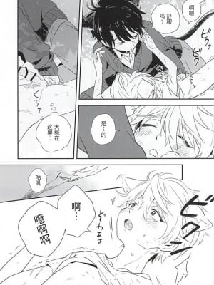 (ZEROの方舟2) [MOMO (ももいし)] ひとりとひとりぼっち (アルドノア・ゼロ) [迷幻仙域×真不可视汉化组]_10