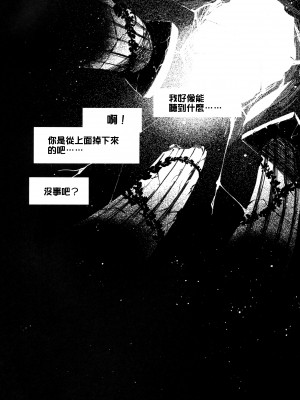 [沒有漢化] (C90) [磊落神社 (小石ちかさ)] Vorpal love (Undertale)_003
