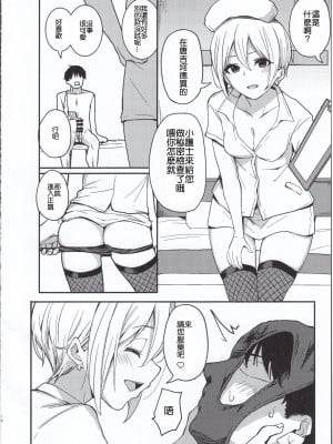 (C97) [grand-slum (キュアスラム)] 京娘に管理される本 (アイドルマスター シンデレラガールズ) [吸住没碎个人汉化]_15
