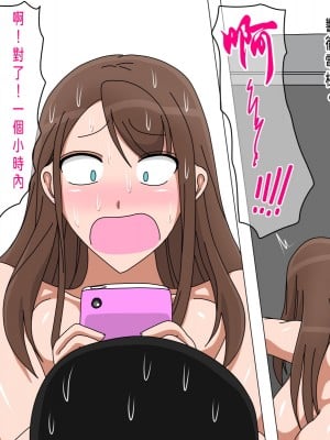 [18マスター] 異世界に行く方法を試してみた。[中国翻訳]_051