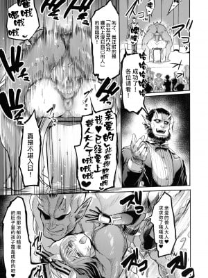 (C99) [イケメン帝国 (れむ)] メス牛対魔忍水城不知火 妊娠記録 (対魔忍ユキカゼ) [中国翻訳]_29