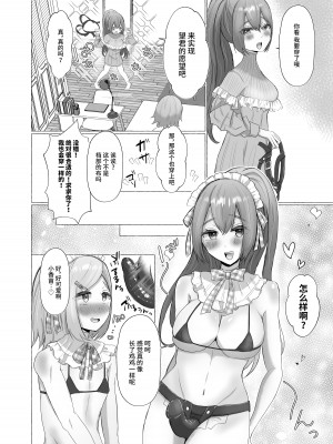 [たのしいすいぞくかん (海野りょう)] 彼女に女装がバレた日 [中国翻訳]_16