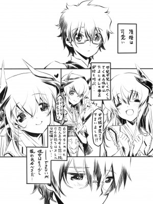 (C92) [みりおんばんく (瀬之本久史)] 清姫輓歌 (Fate╱Grand Order)_04