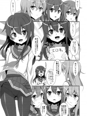 [TIES (タケイオーキ)] とってもおませなあかつきちゃん。(艦隊これくしょん -艦これ-)_02