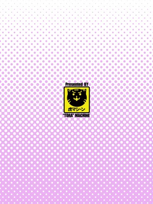 [虎マシーン (春日部太郎)] 淫乱風紀指導 (ToLOVEる -とらぶる-) [DL版]_21