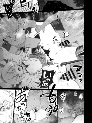 (C95) [くまたんFlash! (熊尾もふもふ)] Lost Desired (ゴブリンスレイヤー)_02